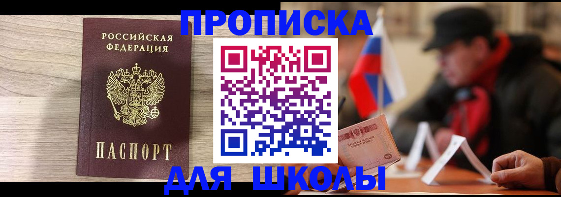 прописка гарантия в Кондрово