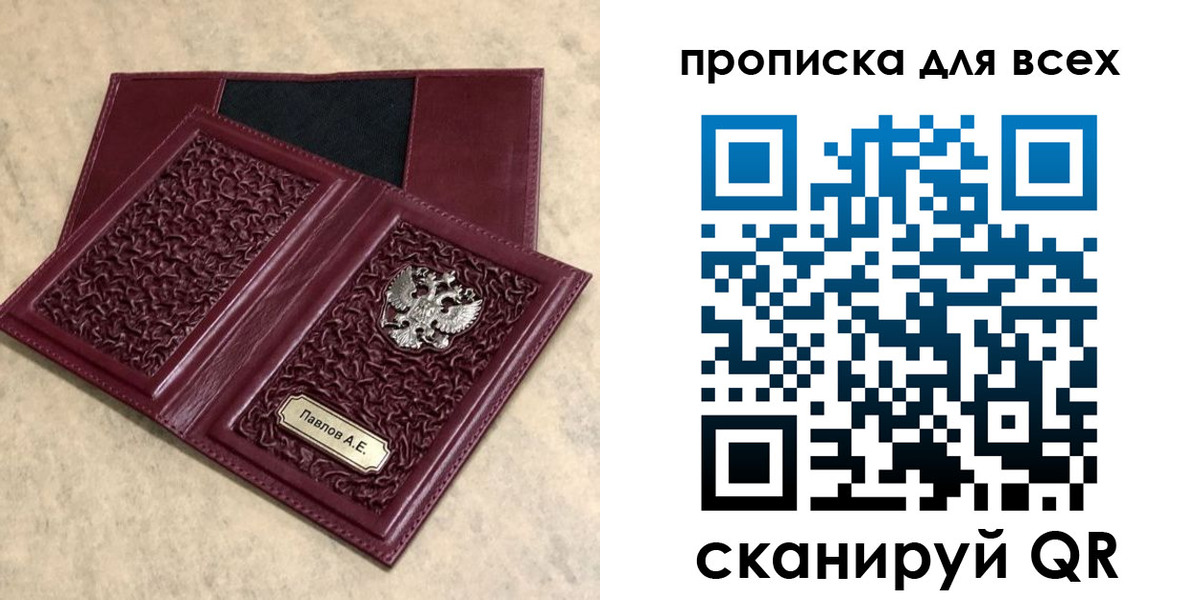 прописка паспорт в Кондрово