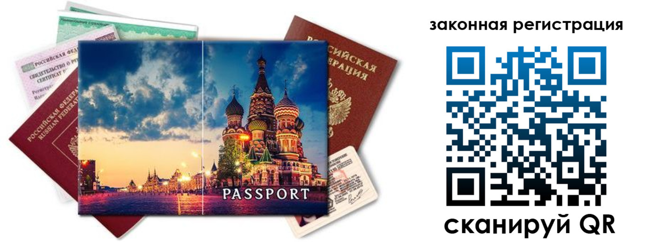 прописка для кредита в Кондрово