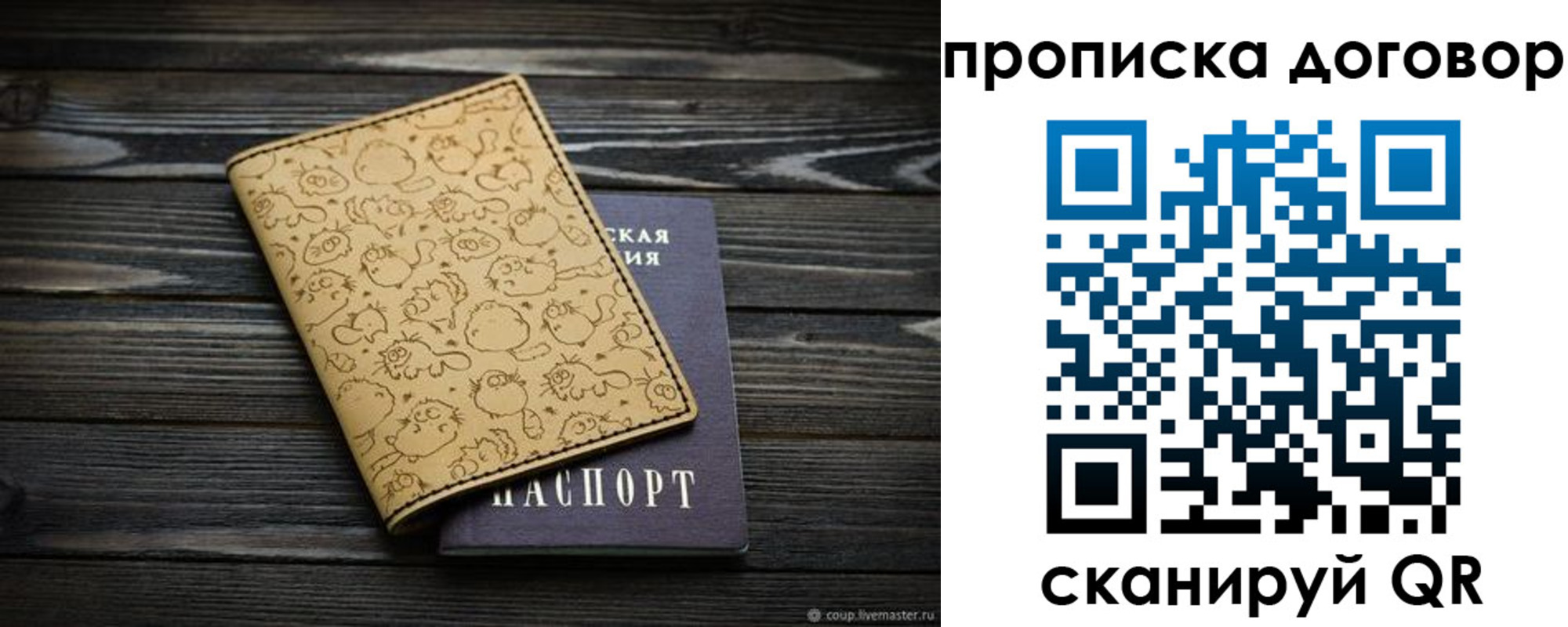 пропишу в квартире в Кондрово
