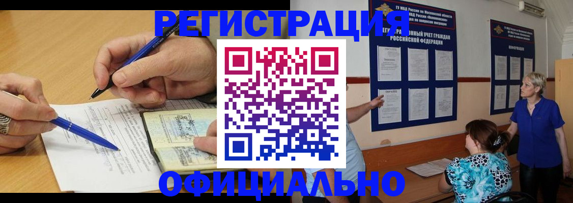 временная регистрация собственник в Кондрово