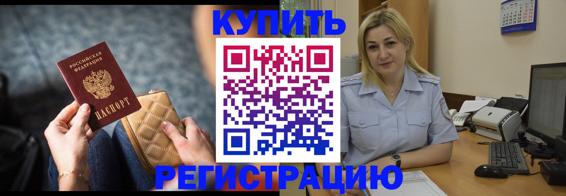 миграционный учет в Кондрово