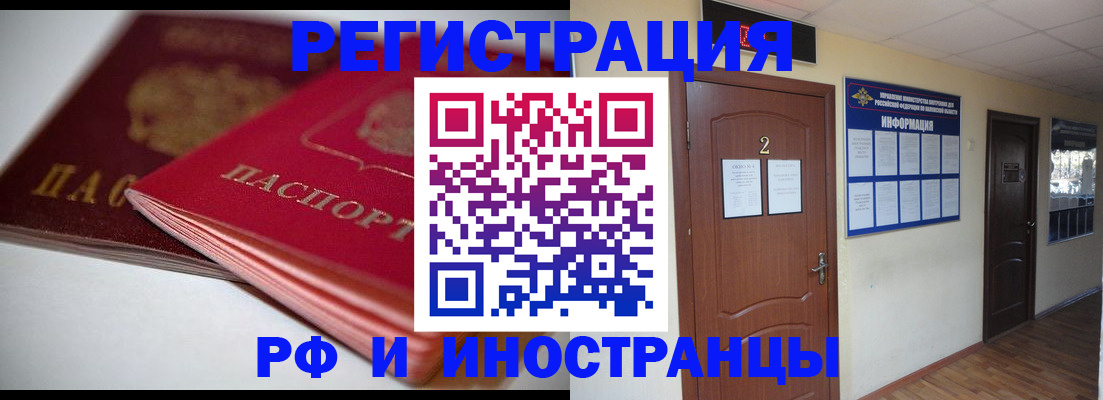 прописка гарантия в Кондрово