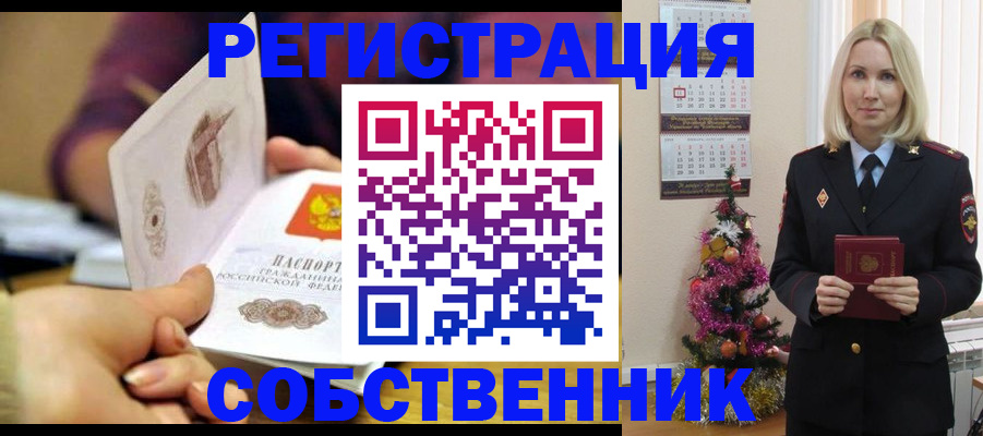 прописка иностранных граждан в Кондрово