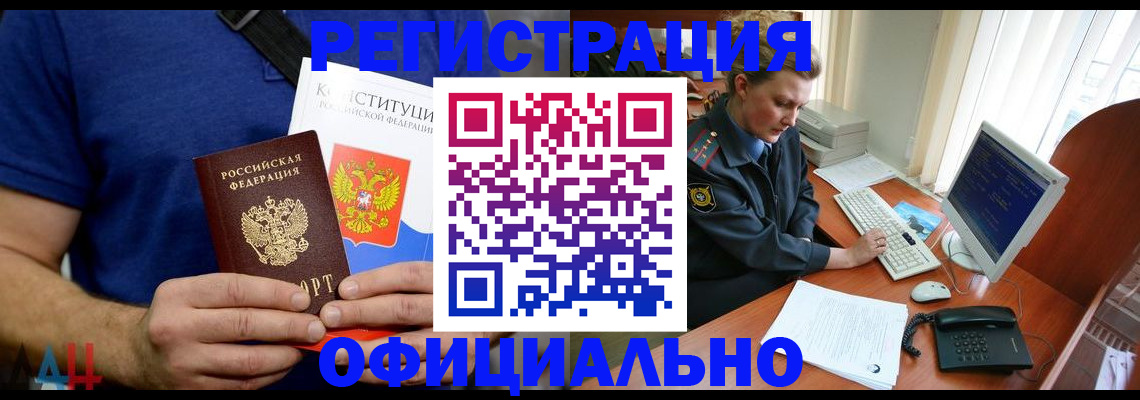 временная регистрация в Кондрово